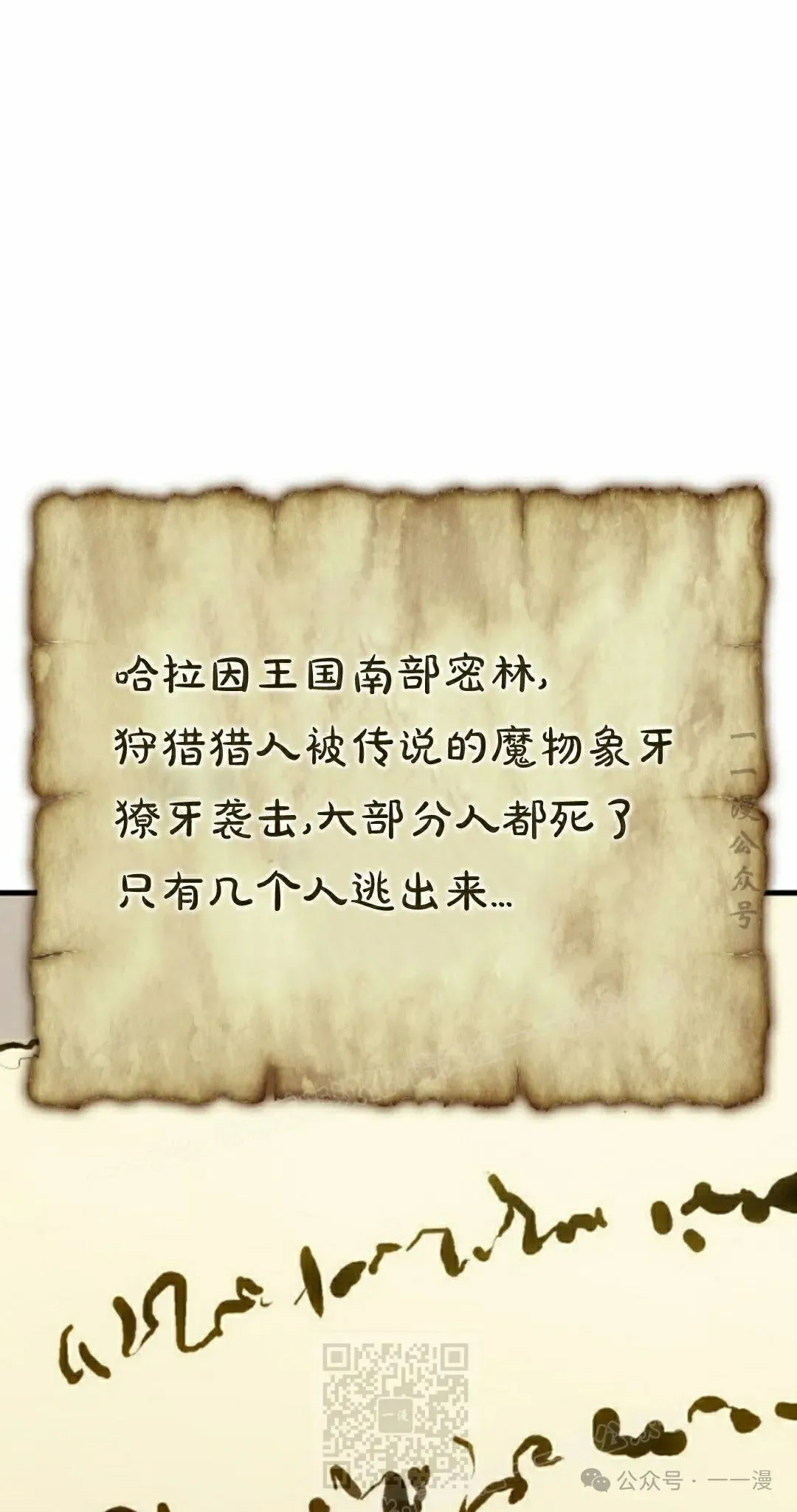 第68集 第79页