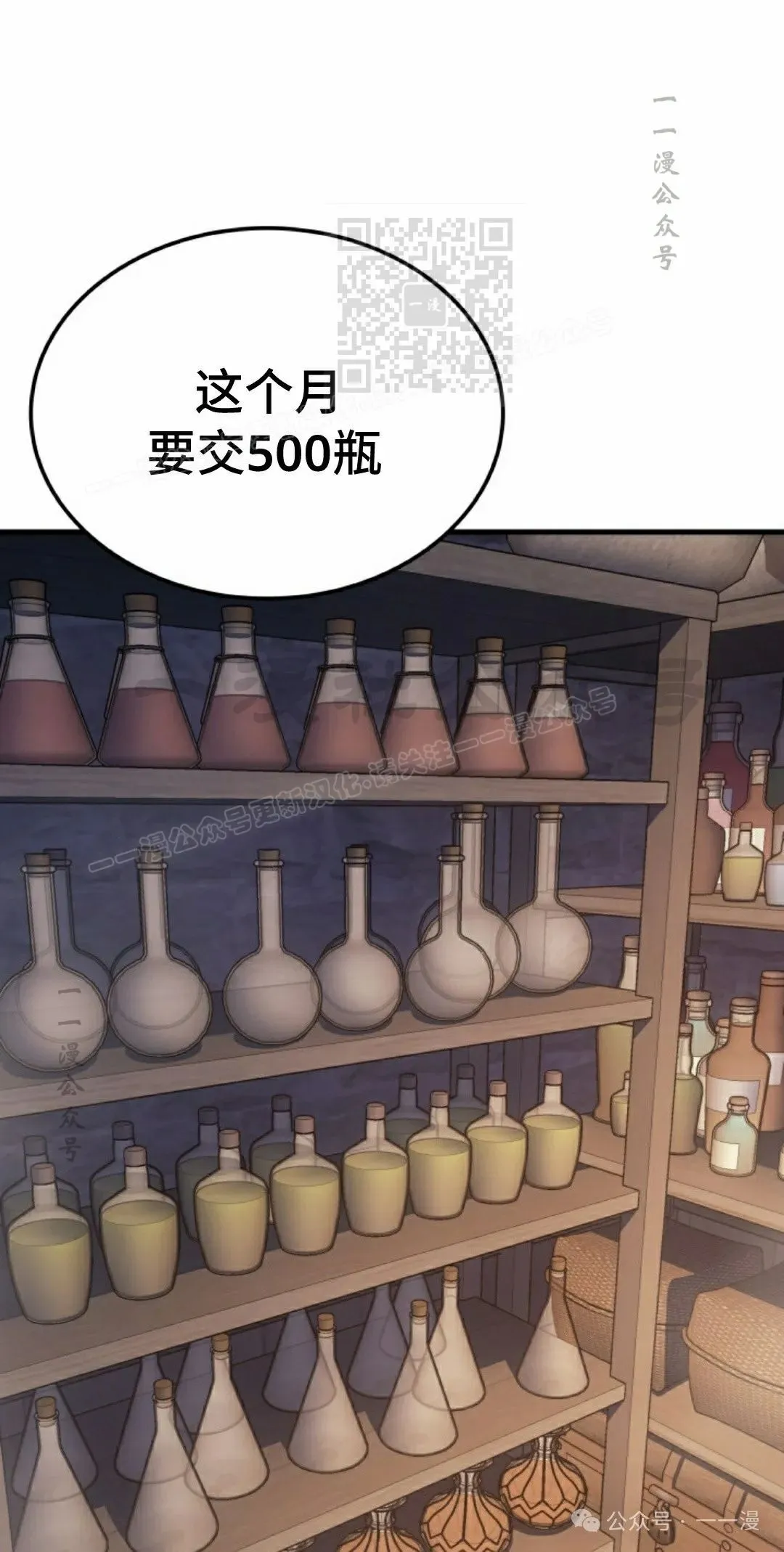 第68集 第101页