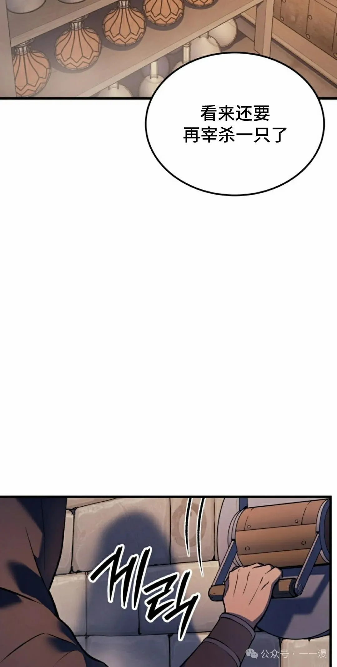 第68集 第102页
