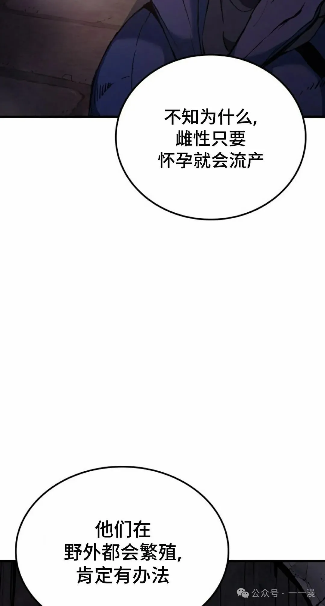 第69集 第5页