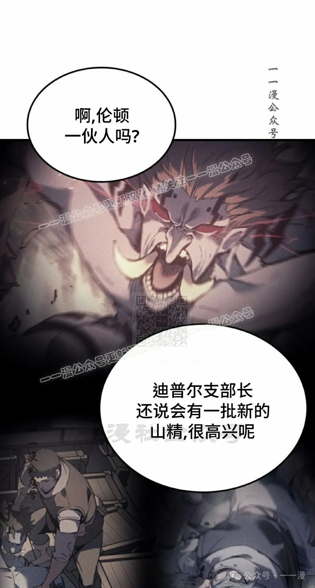第69集 第7页