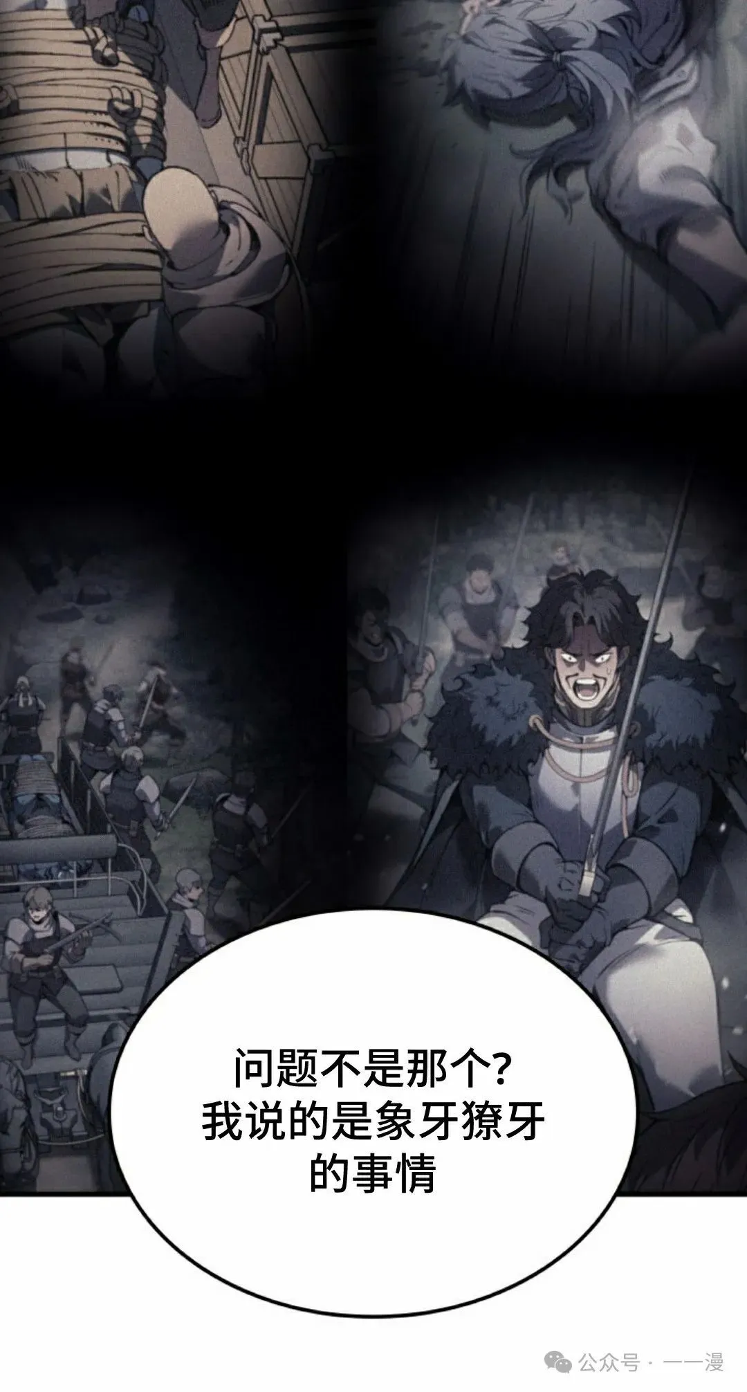 第69集 第8页