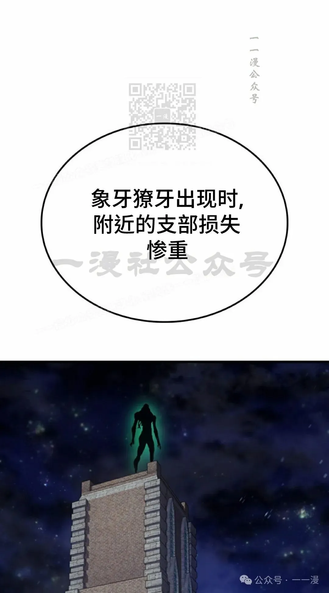 第69集 第11页