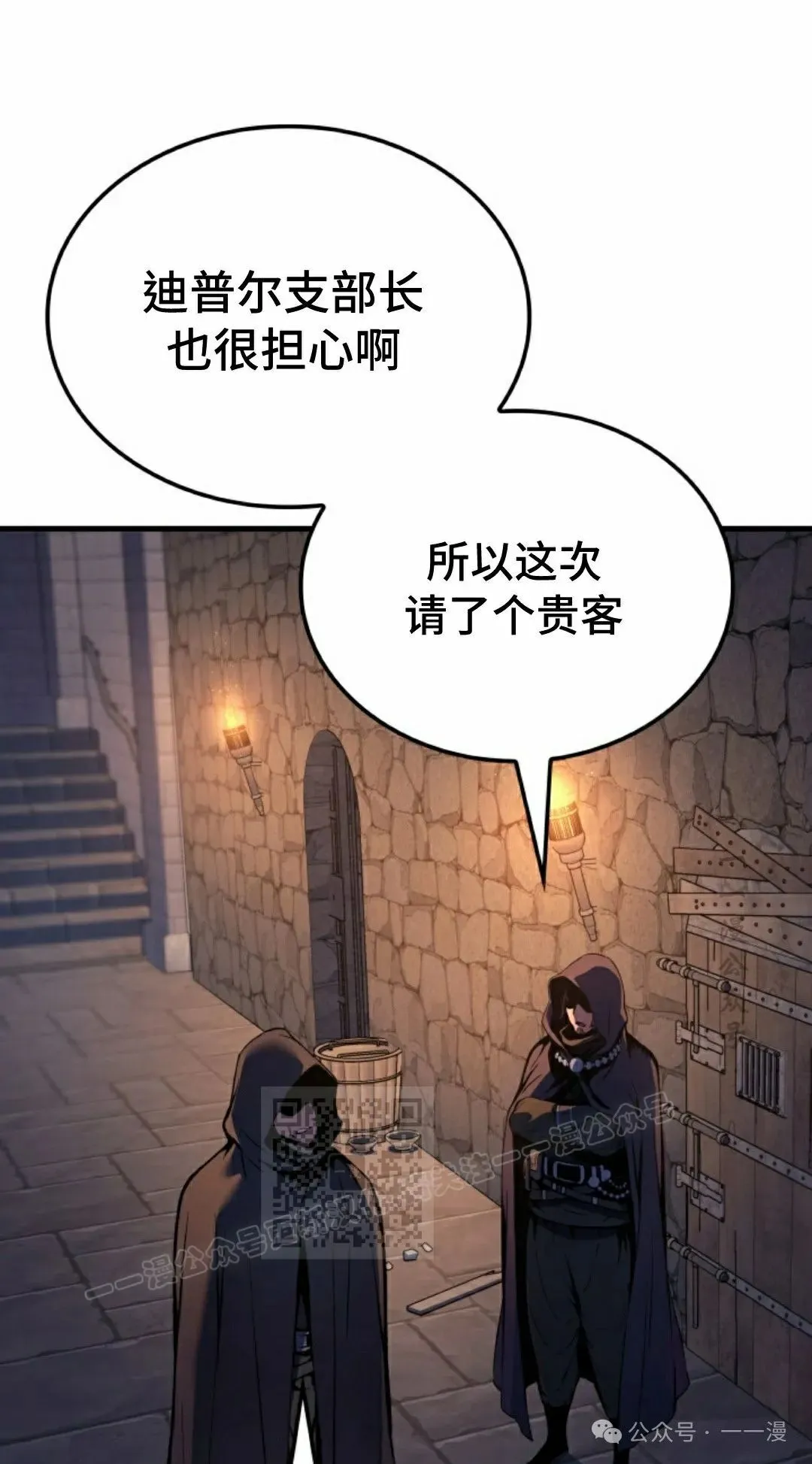第69集 第13页