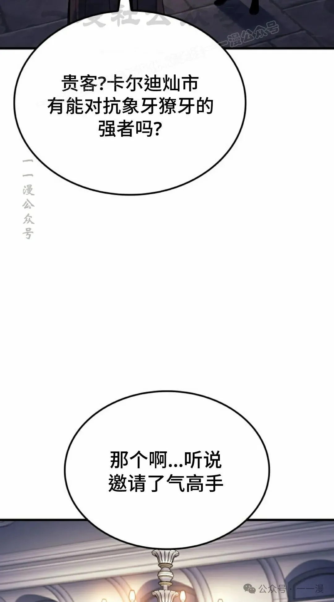 第69集 第14页