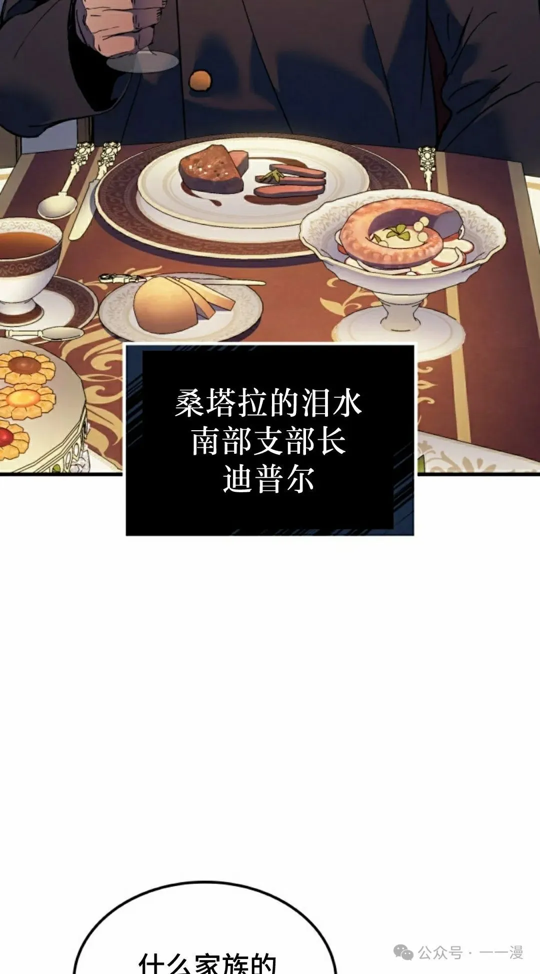 第69集 第18页