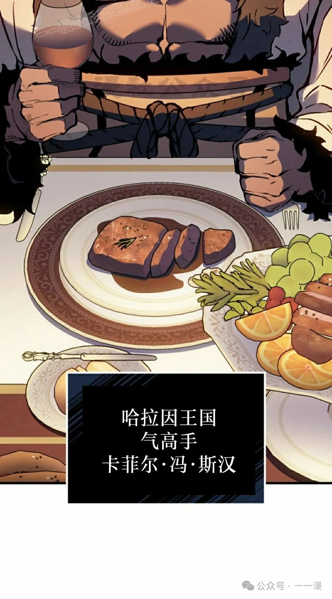 第69集 第20页
