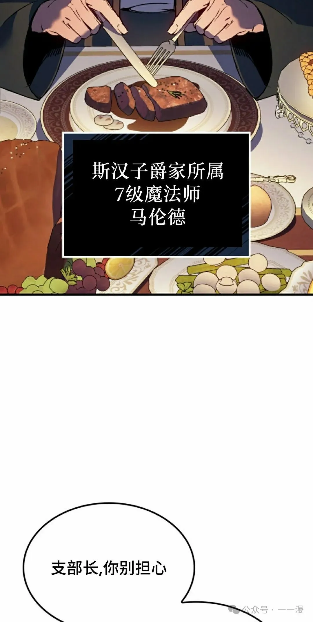 第69集 第22页
