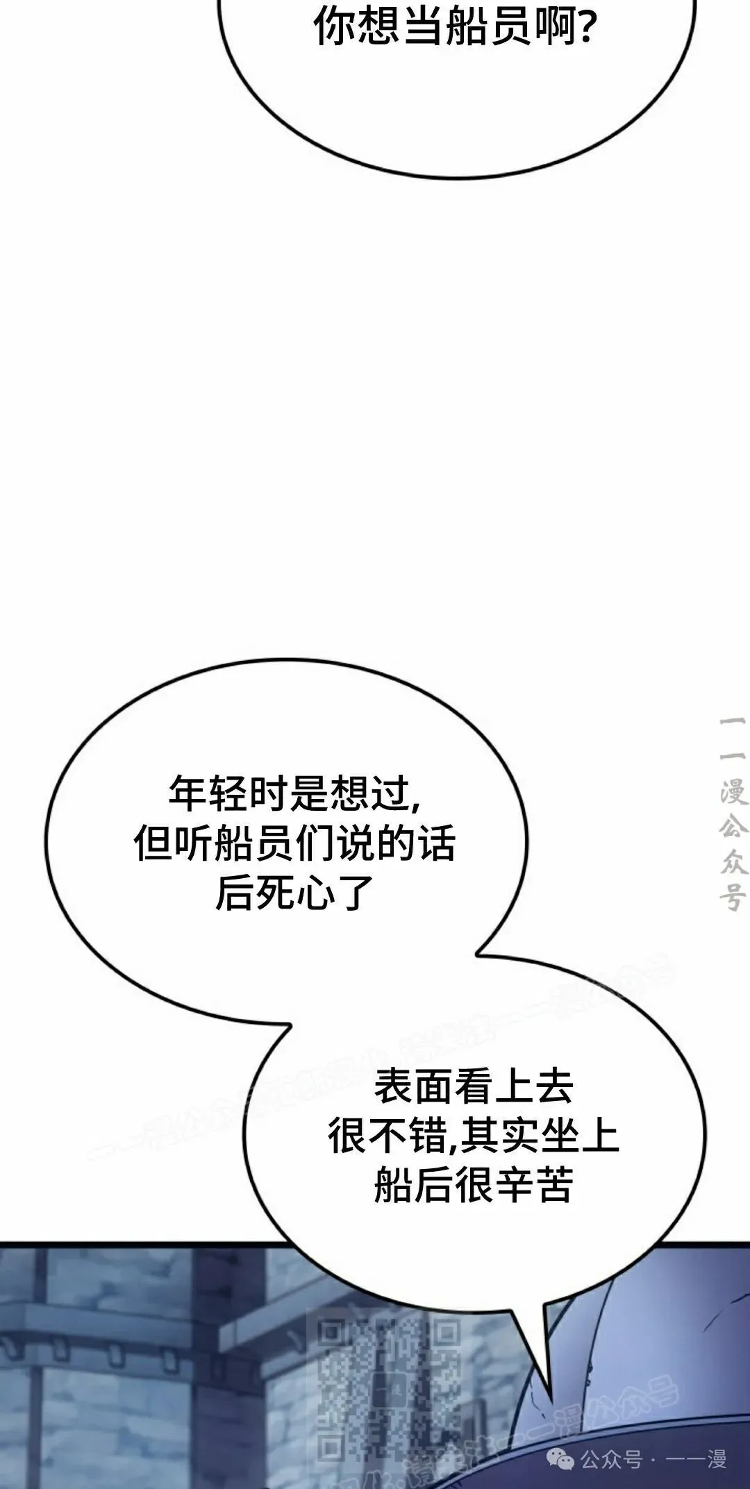 第69集 第29页