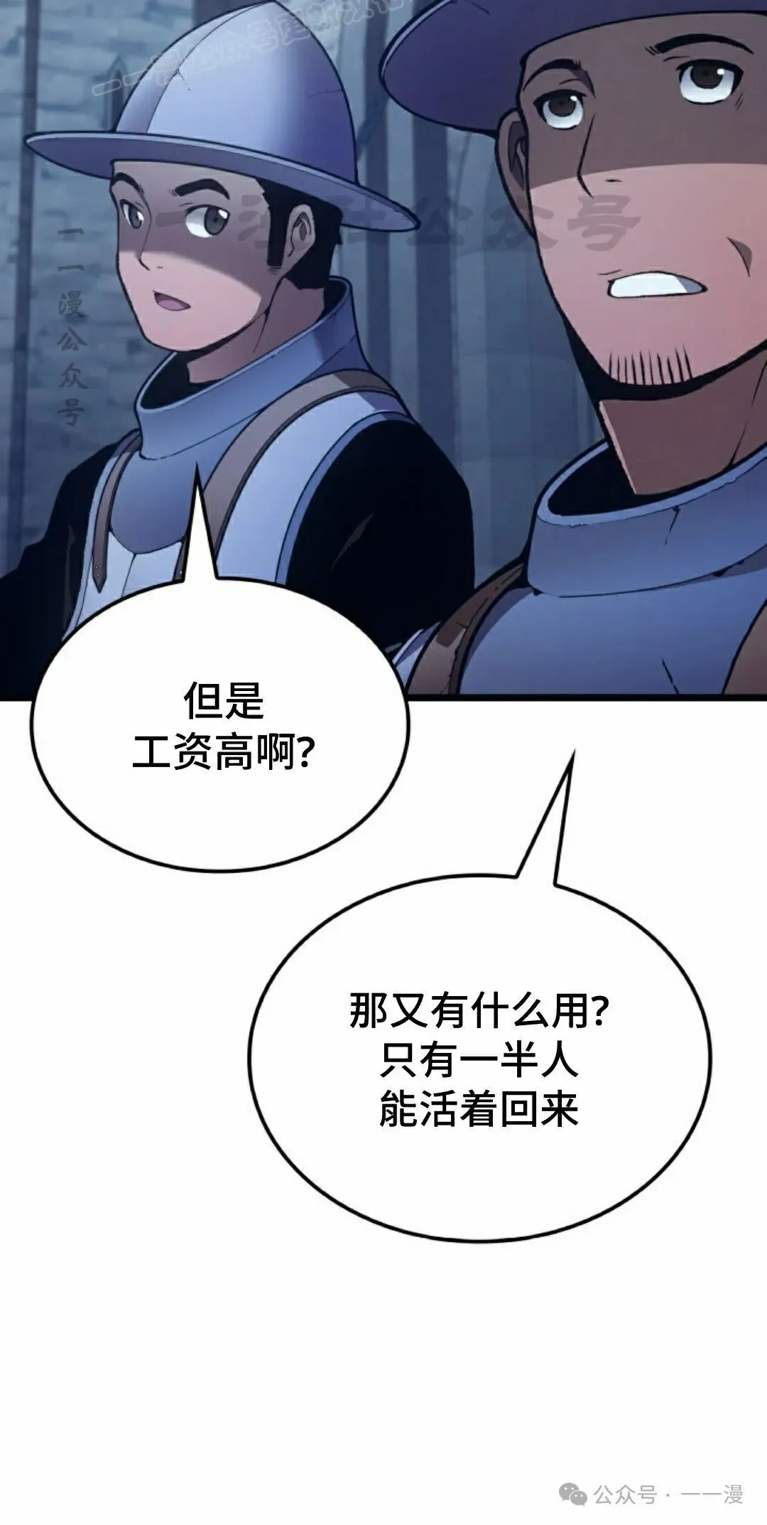 第69集 第30页