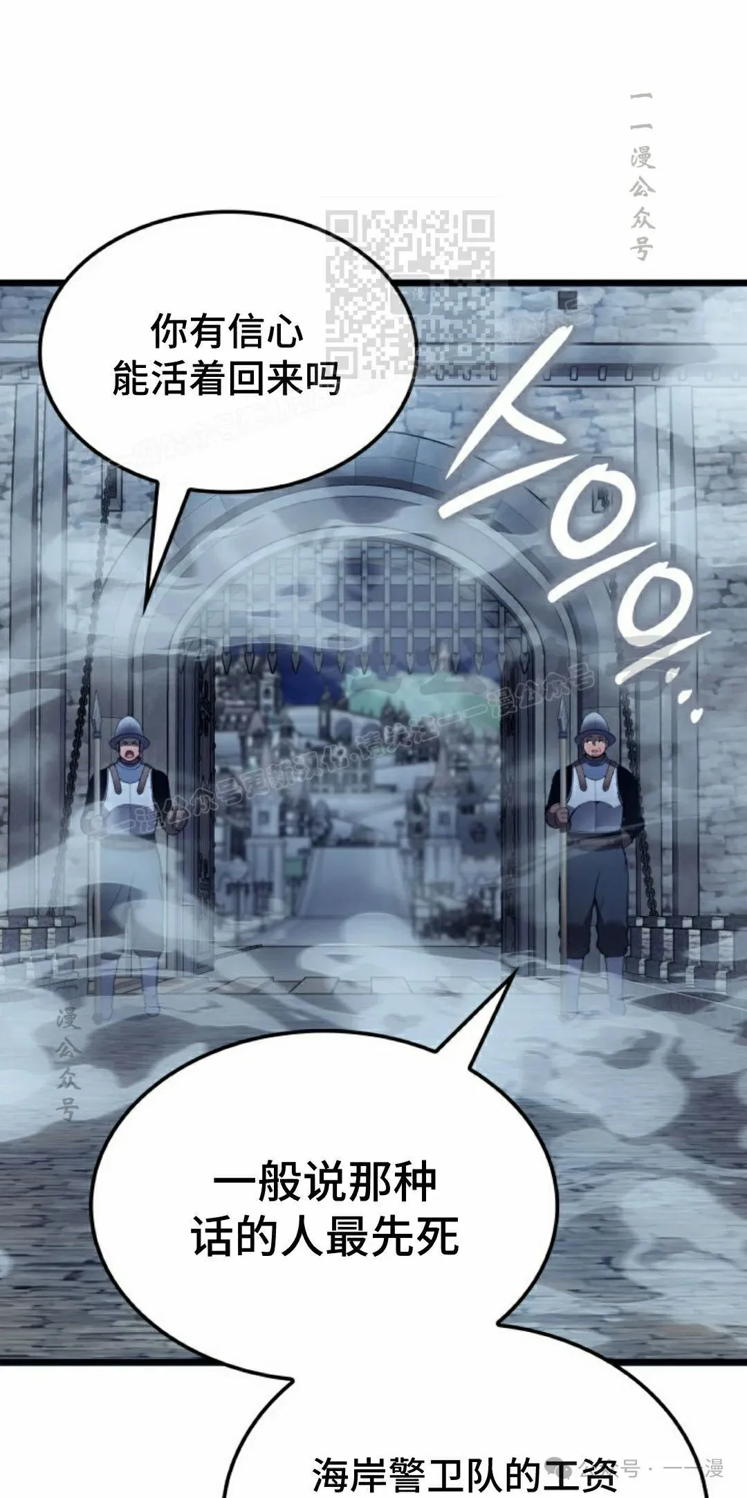 第69集 第31页