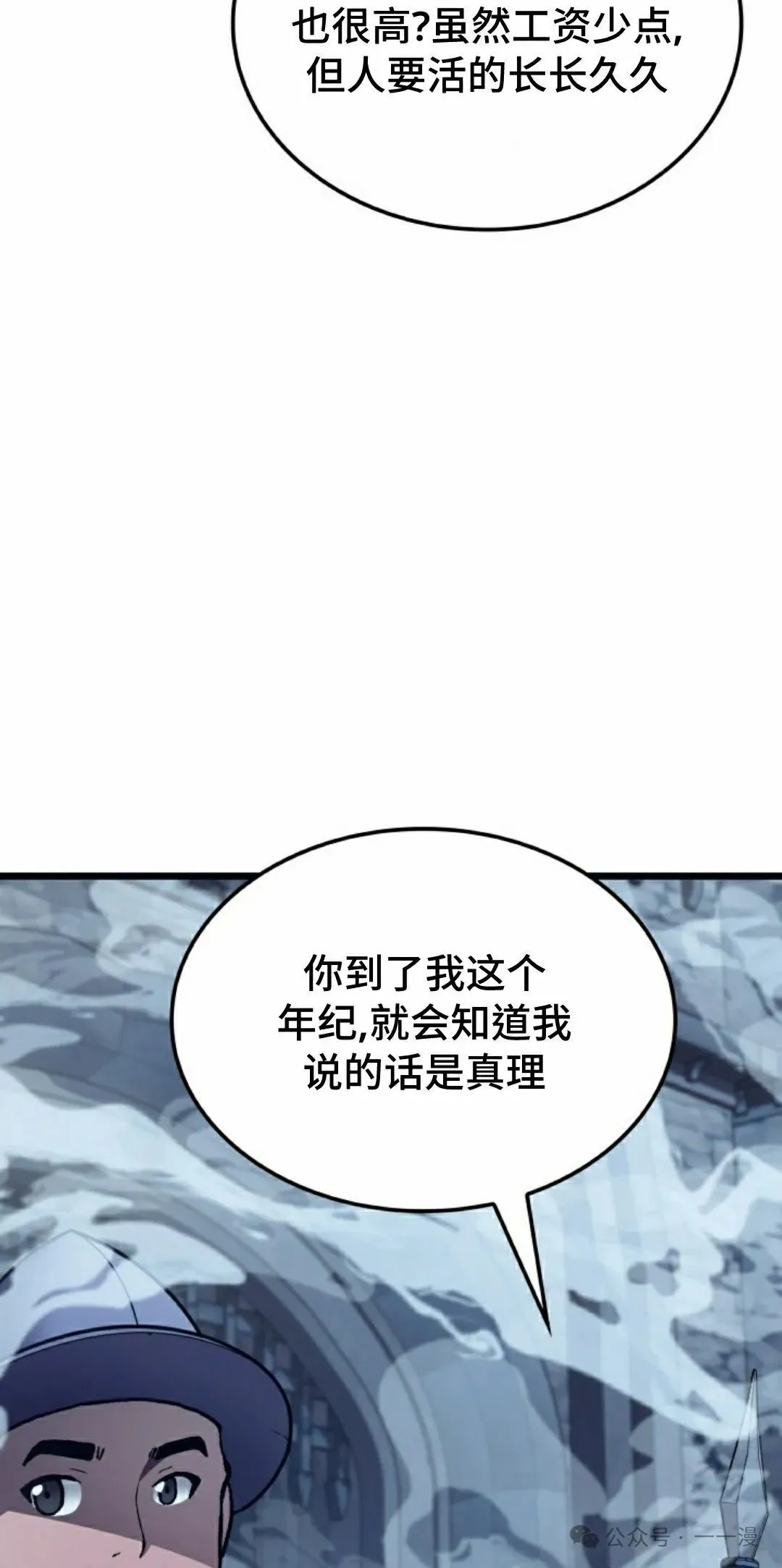 第69集 第32页