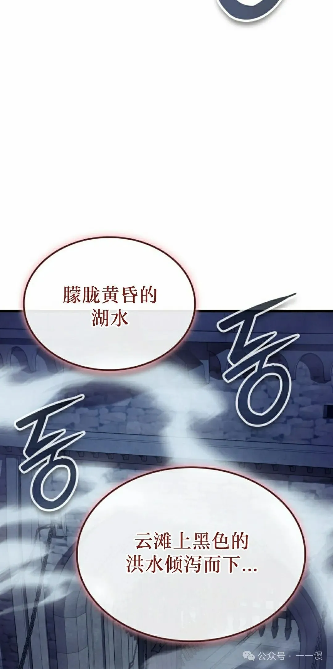 第69集 第38页