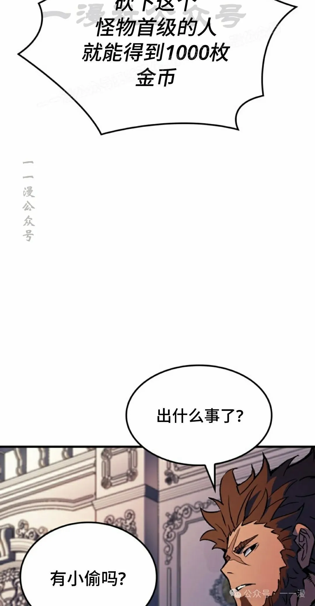 第69集 第64页