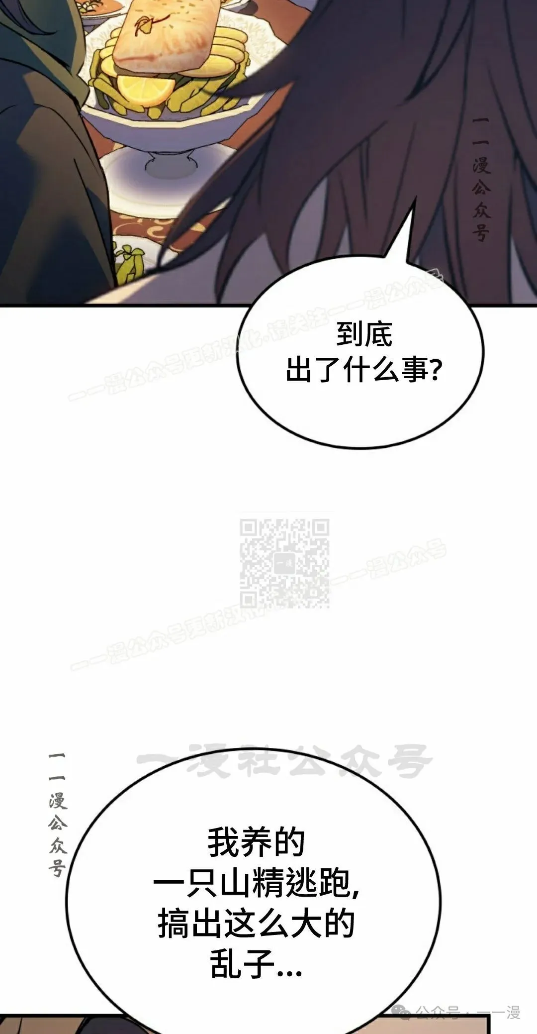 第69集 第67页