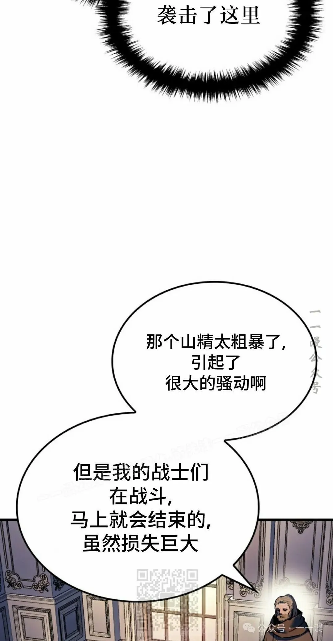 第69集 第69页