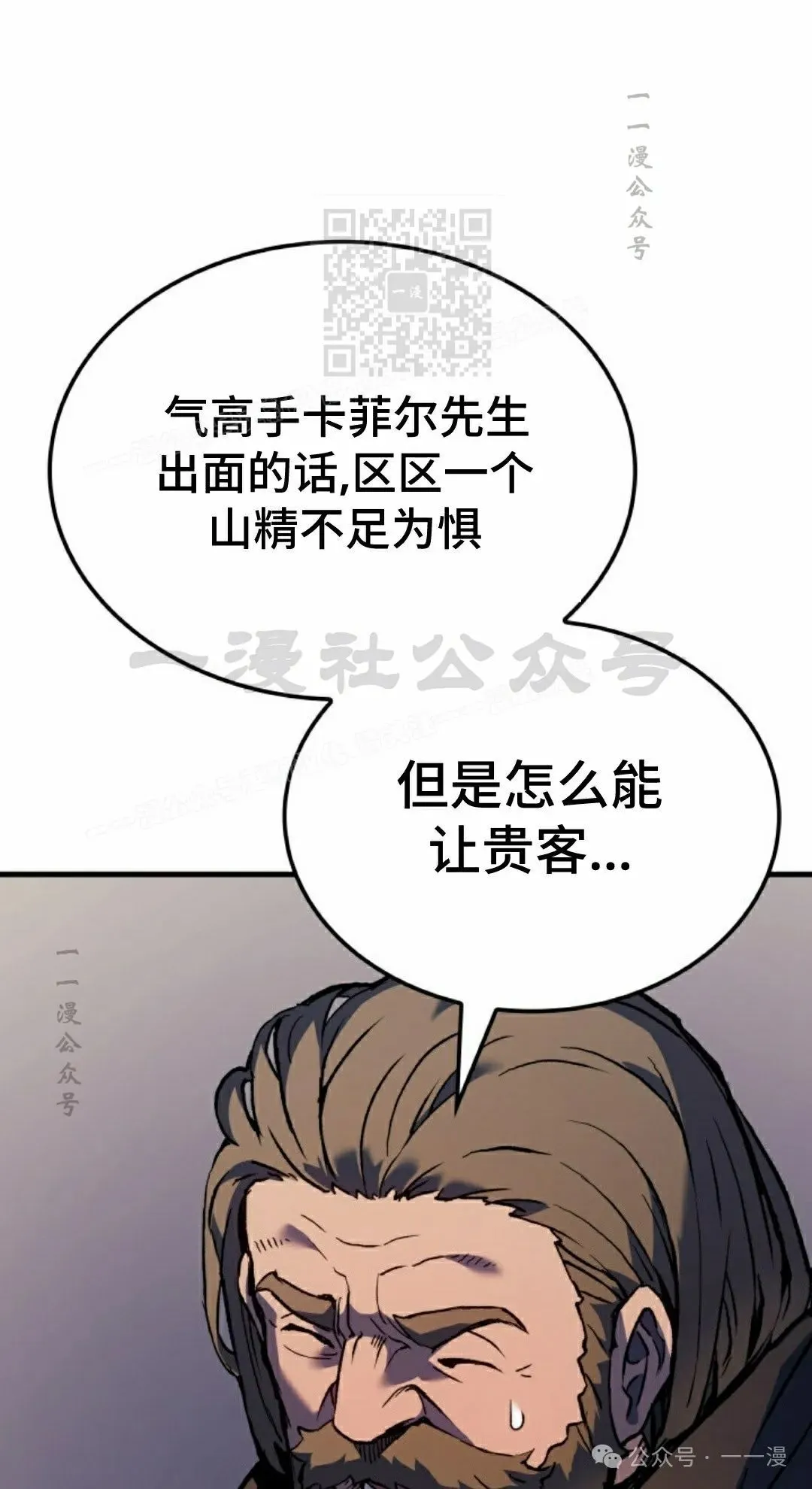 第69集 第71页