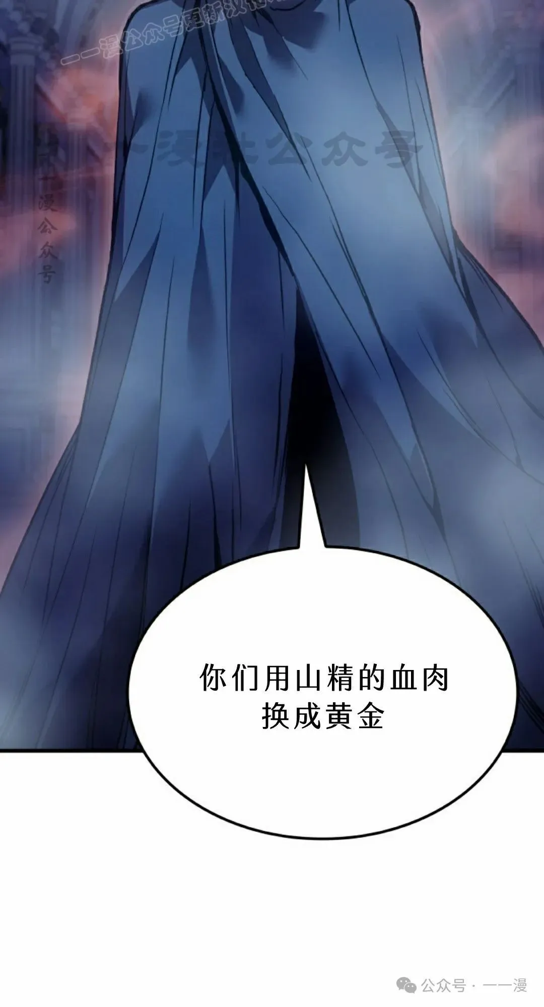 第69集 第90页