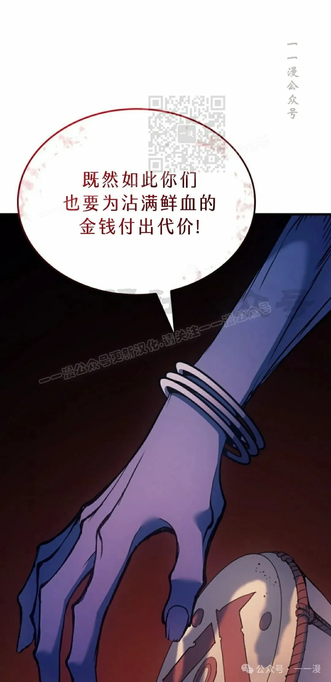 第69集 第91页