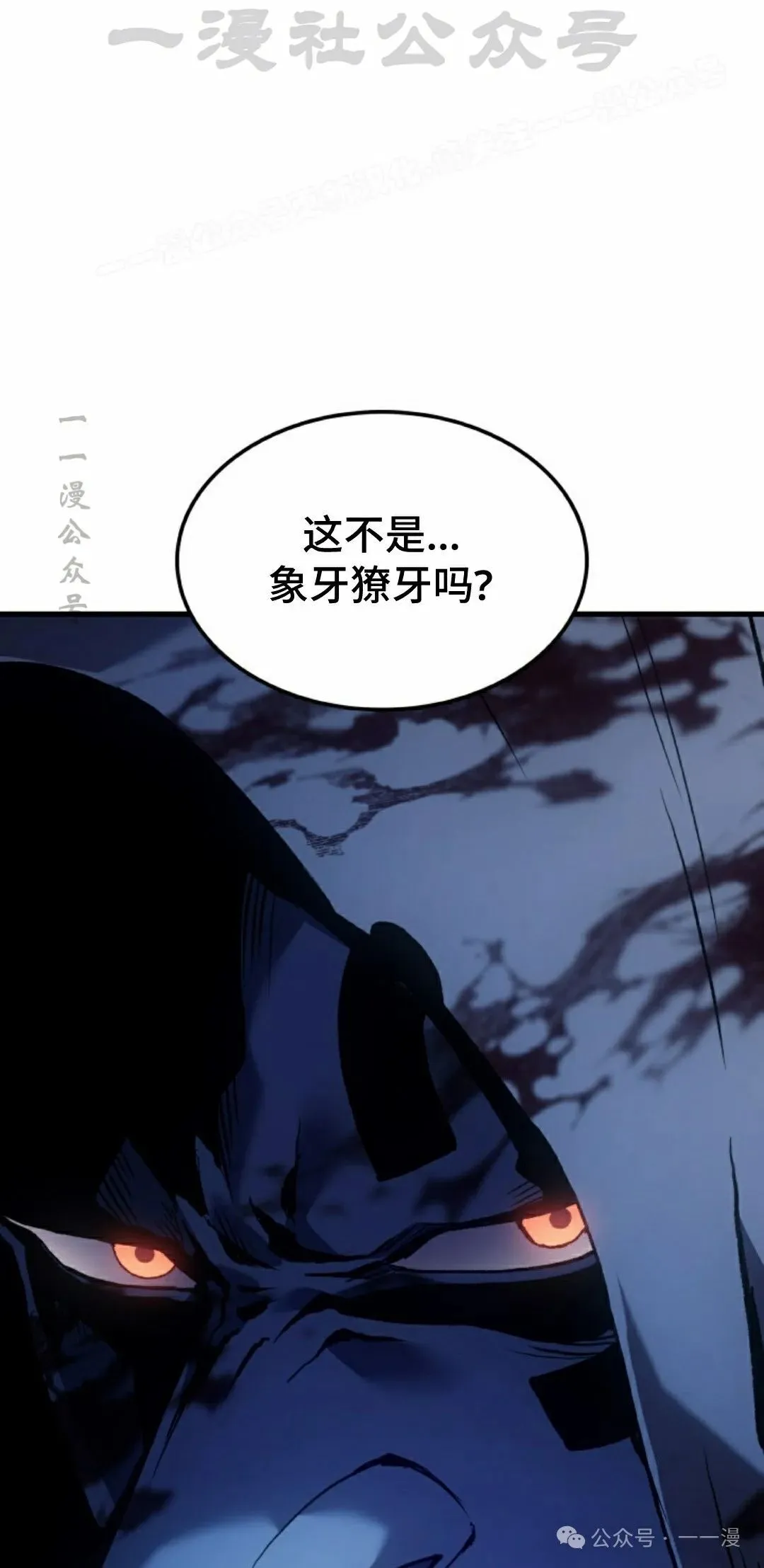 第69集 第104页