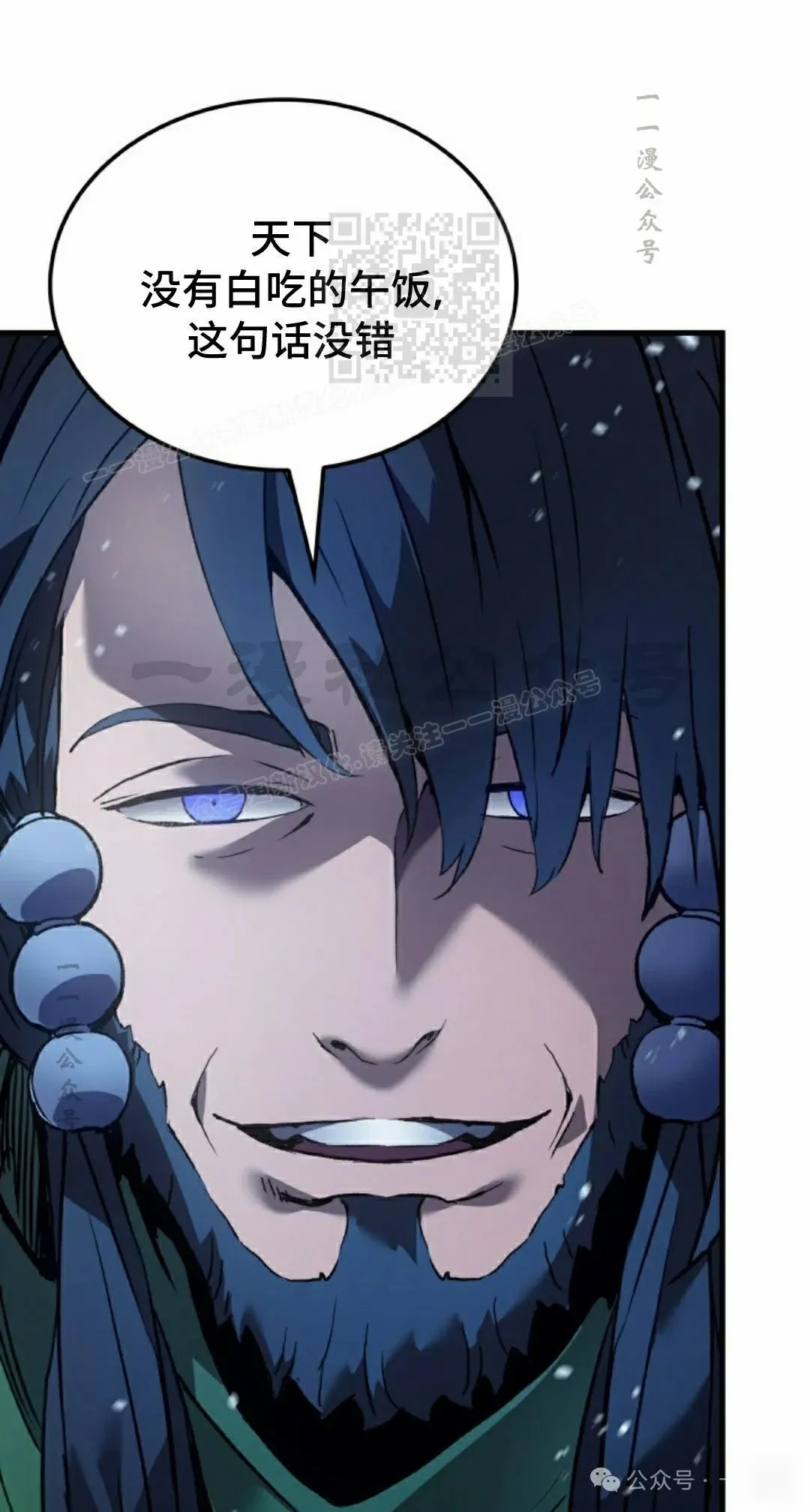 第70集 第1页