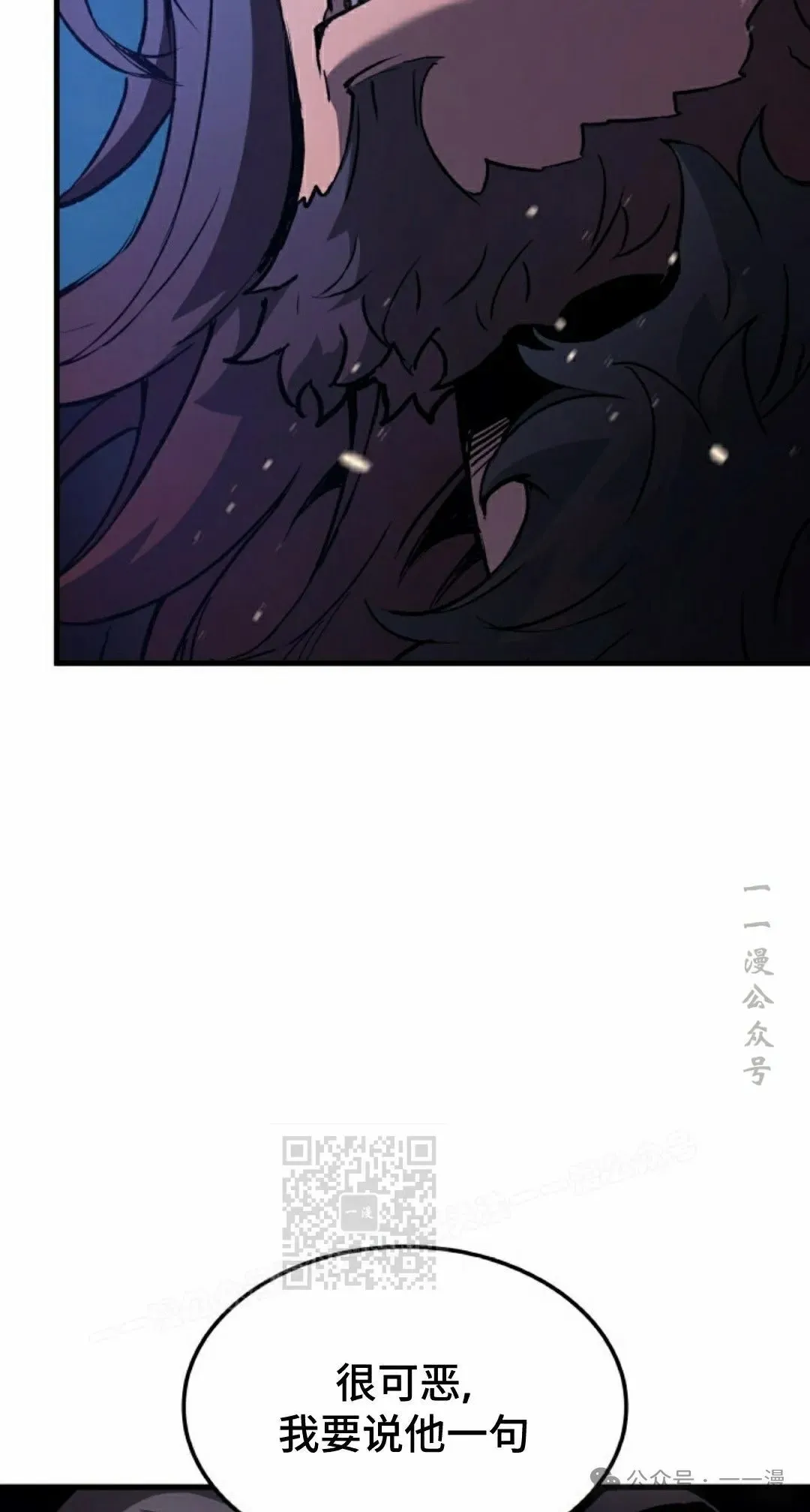 第70集 第3页