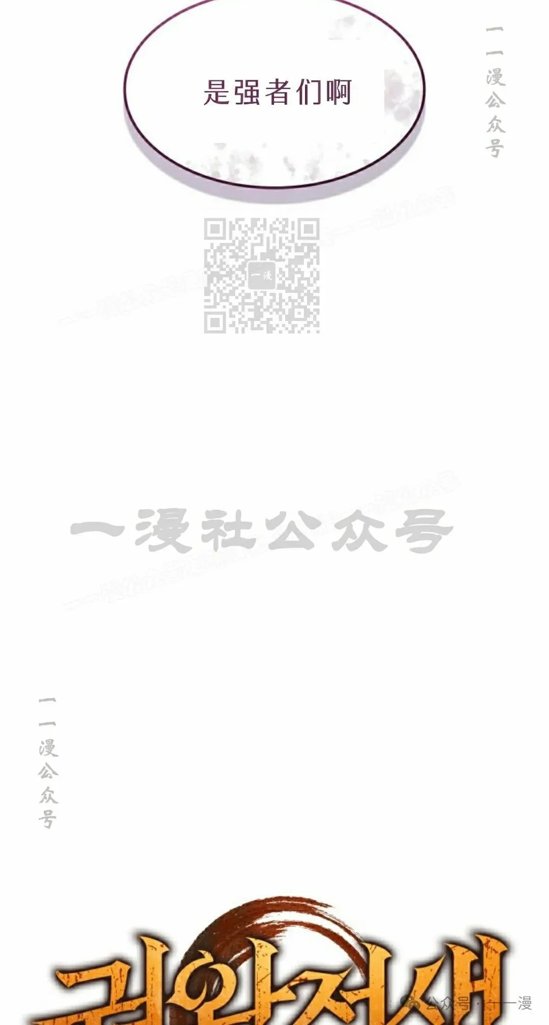第70集 第6页