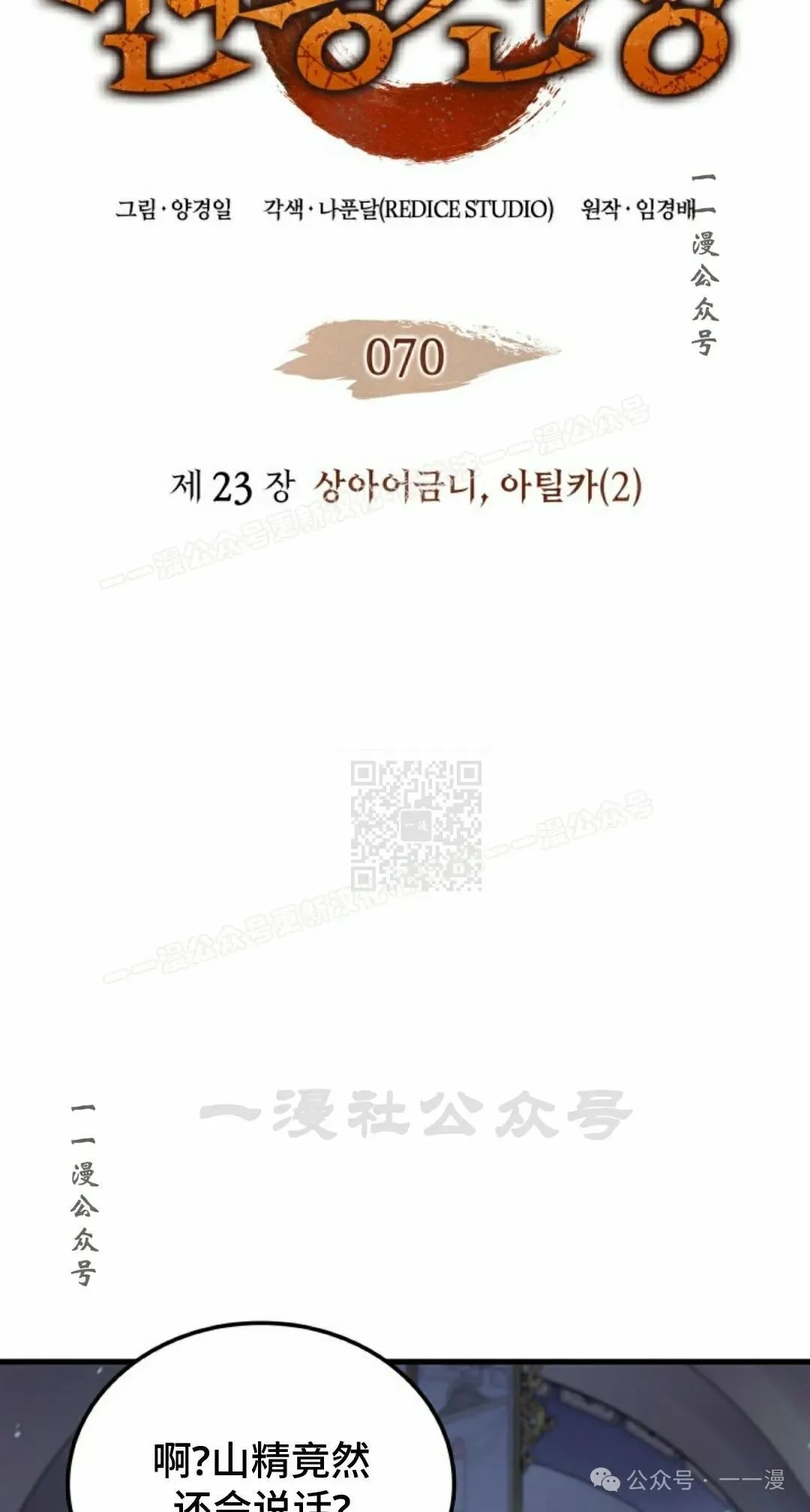 第70集 第7页