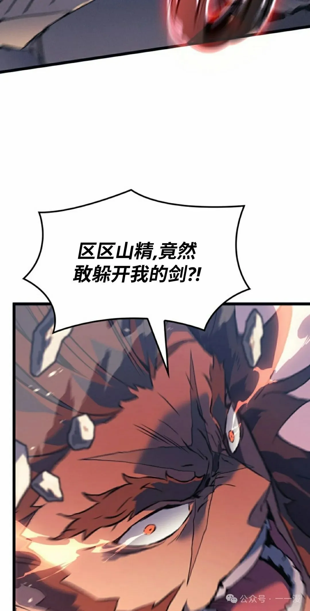 第70集 第15页