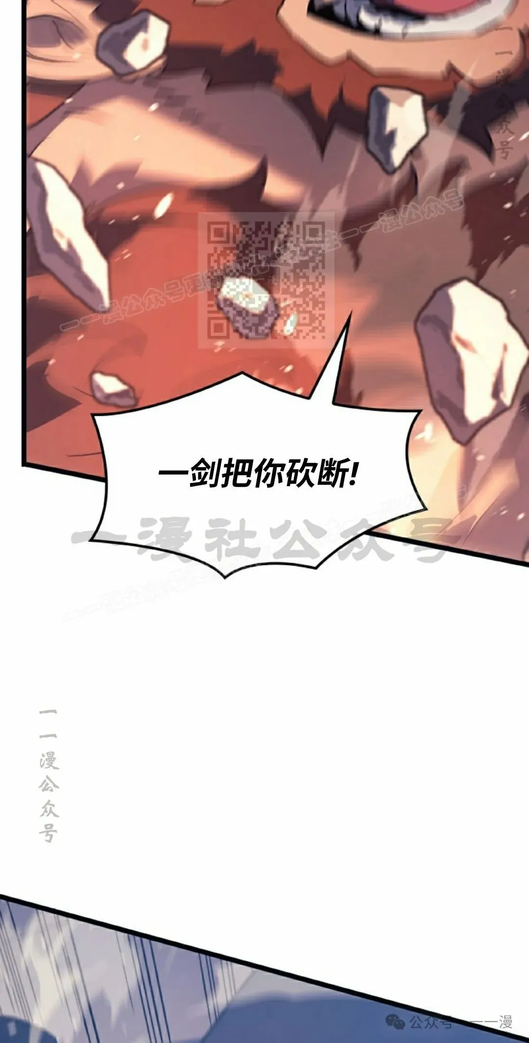 第70集 第16页