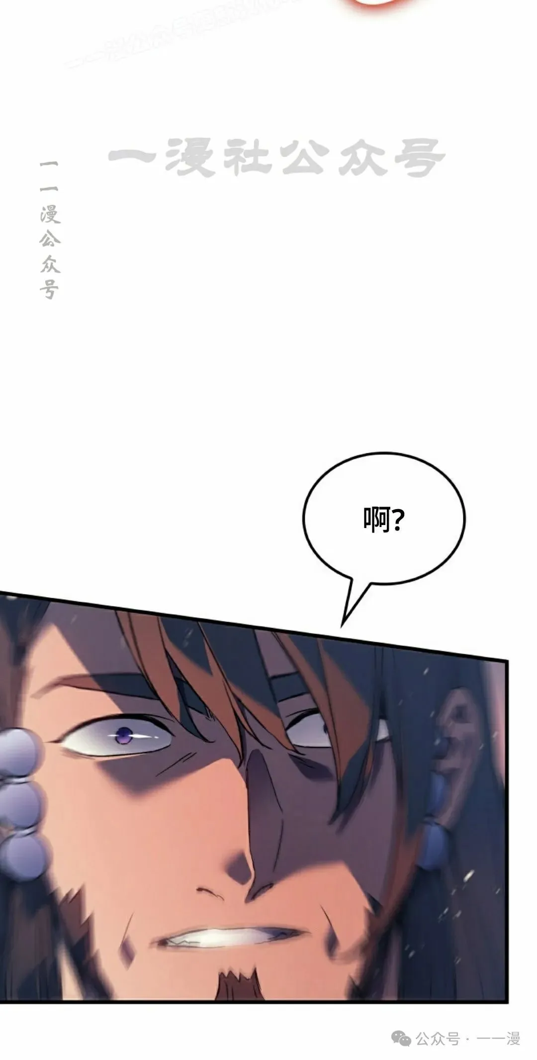 第70集 第20页