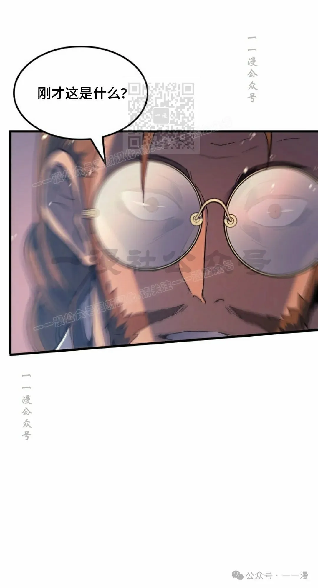 第70集 第21页