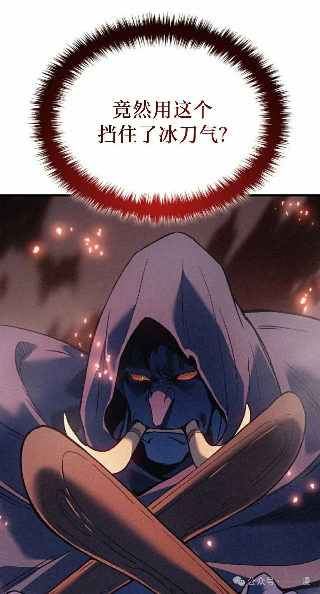 第70集 第22页