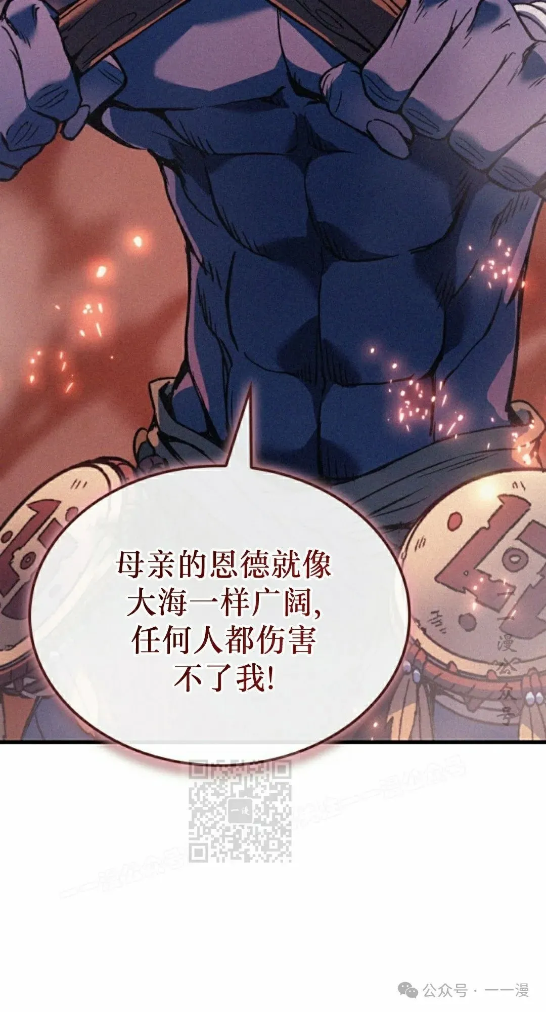 第70集 第23页