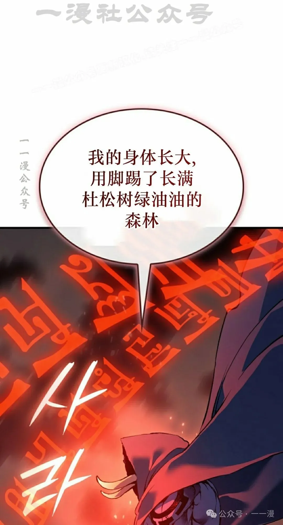 第70集 第24页