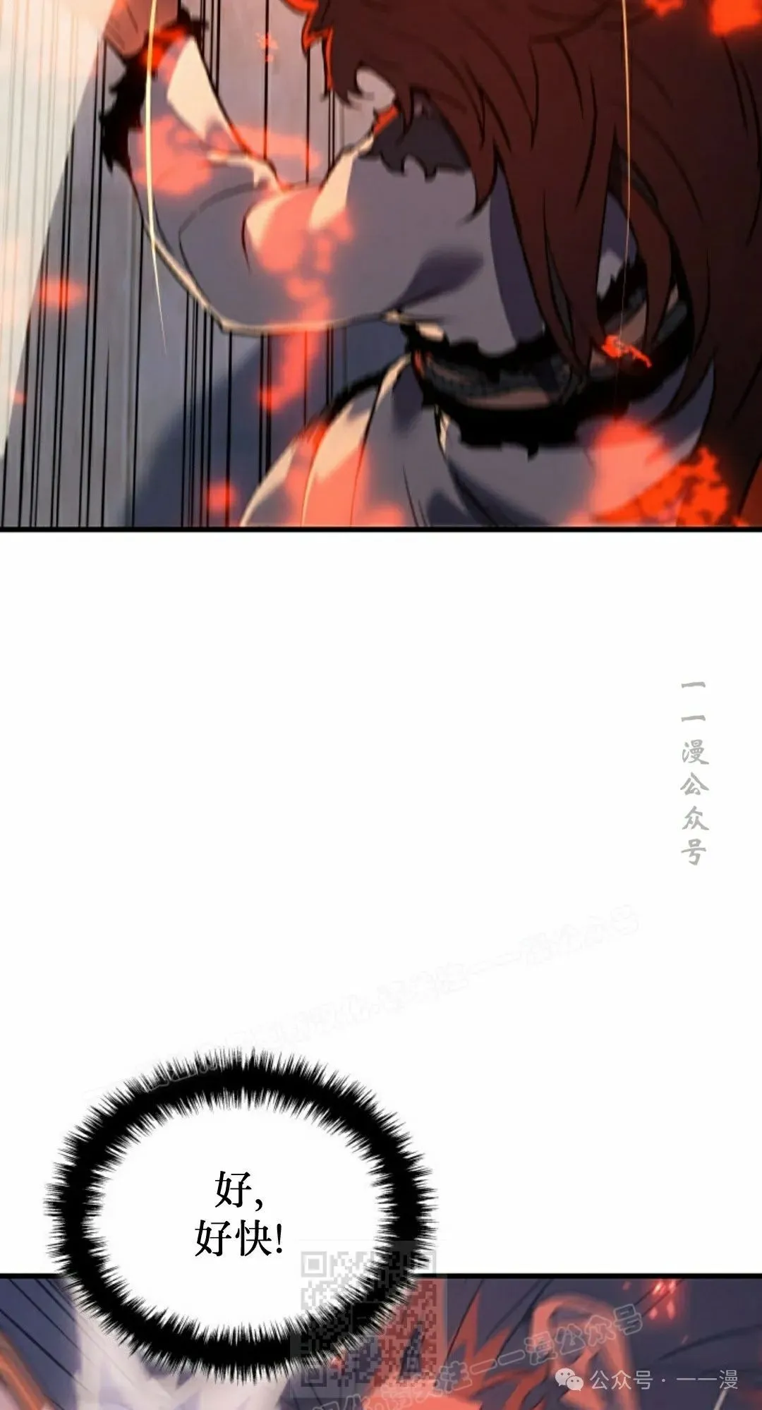 第70集 第29页
