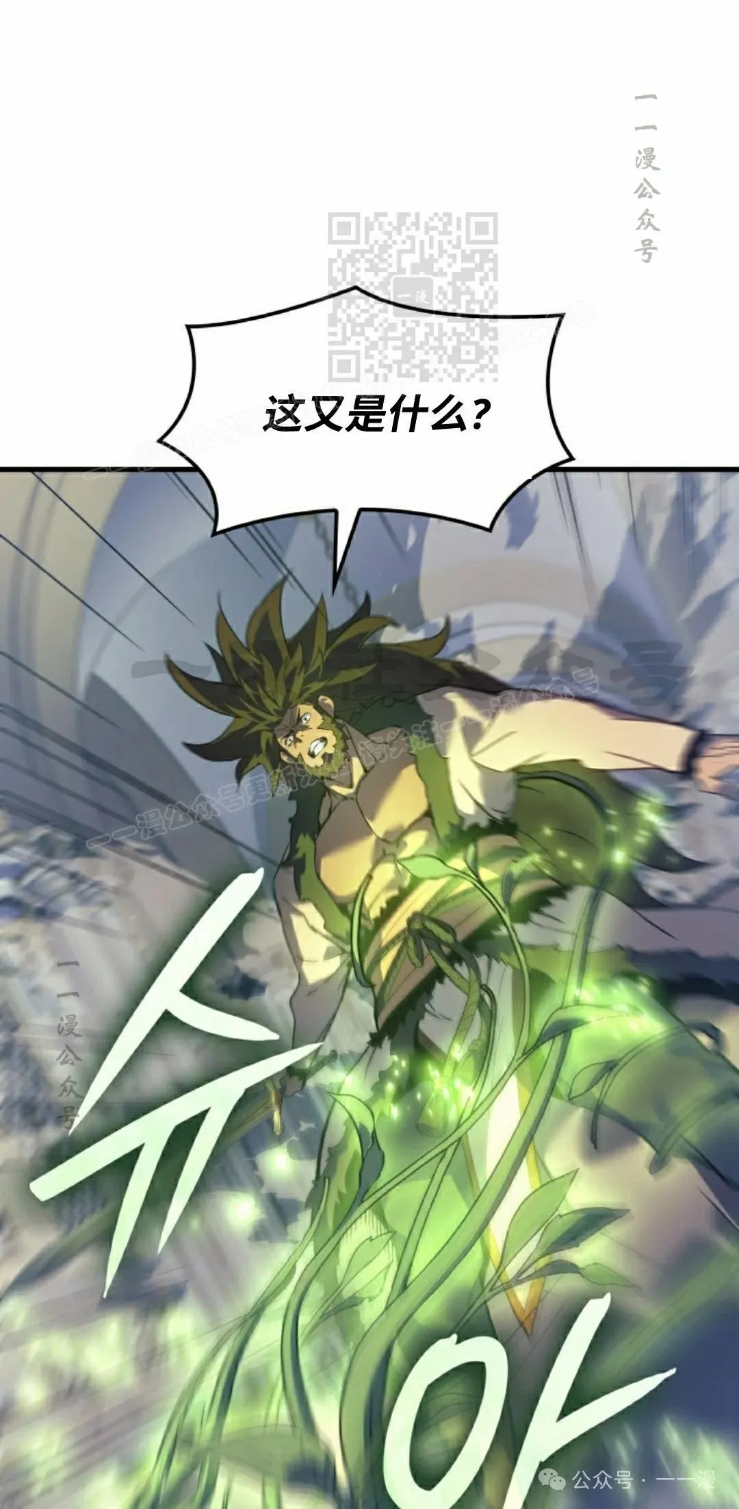 第70集 第41页