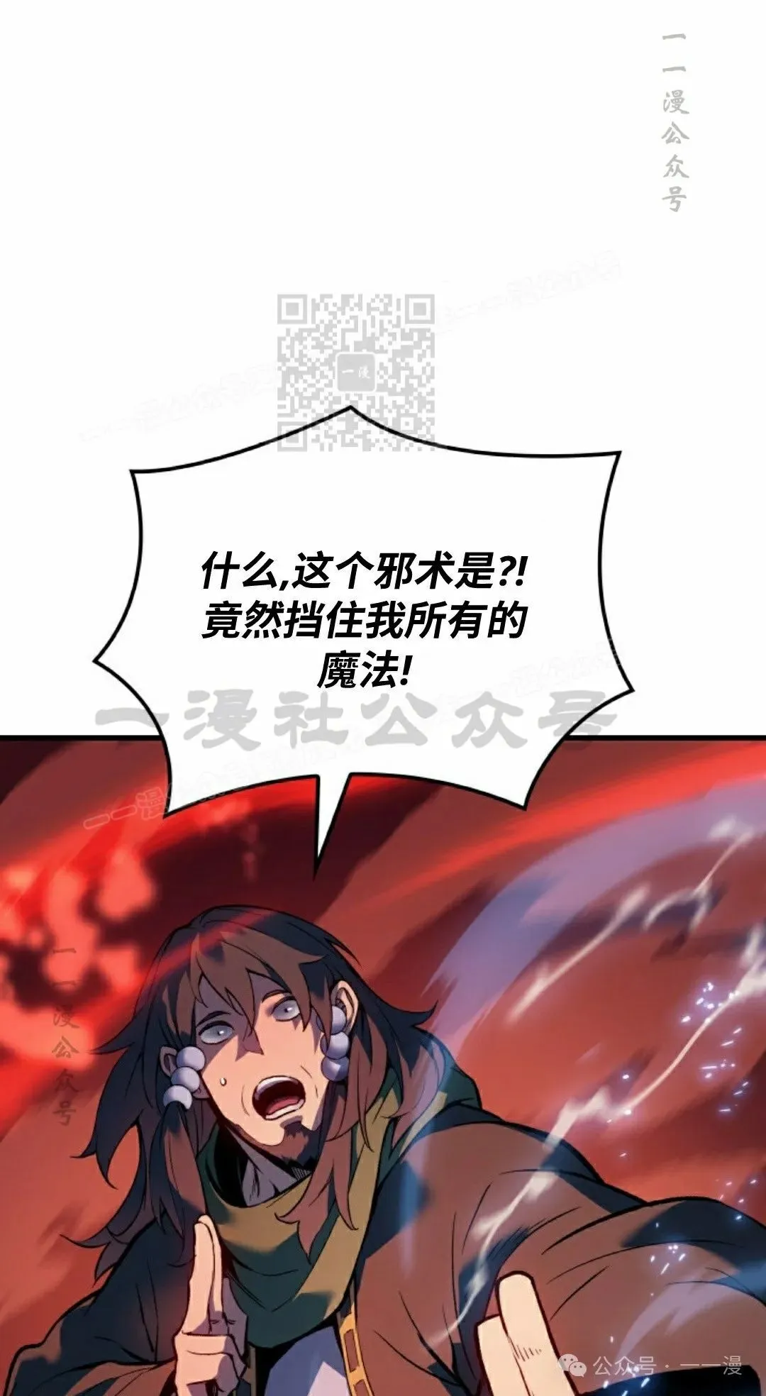 第70集 第66页