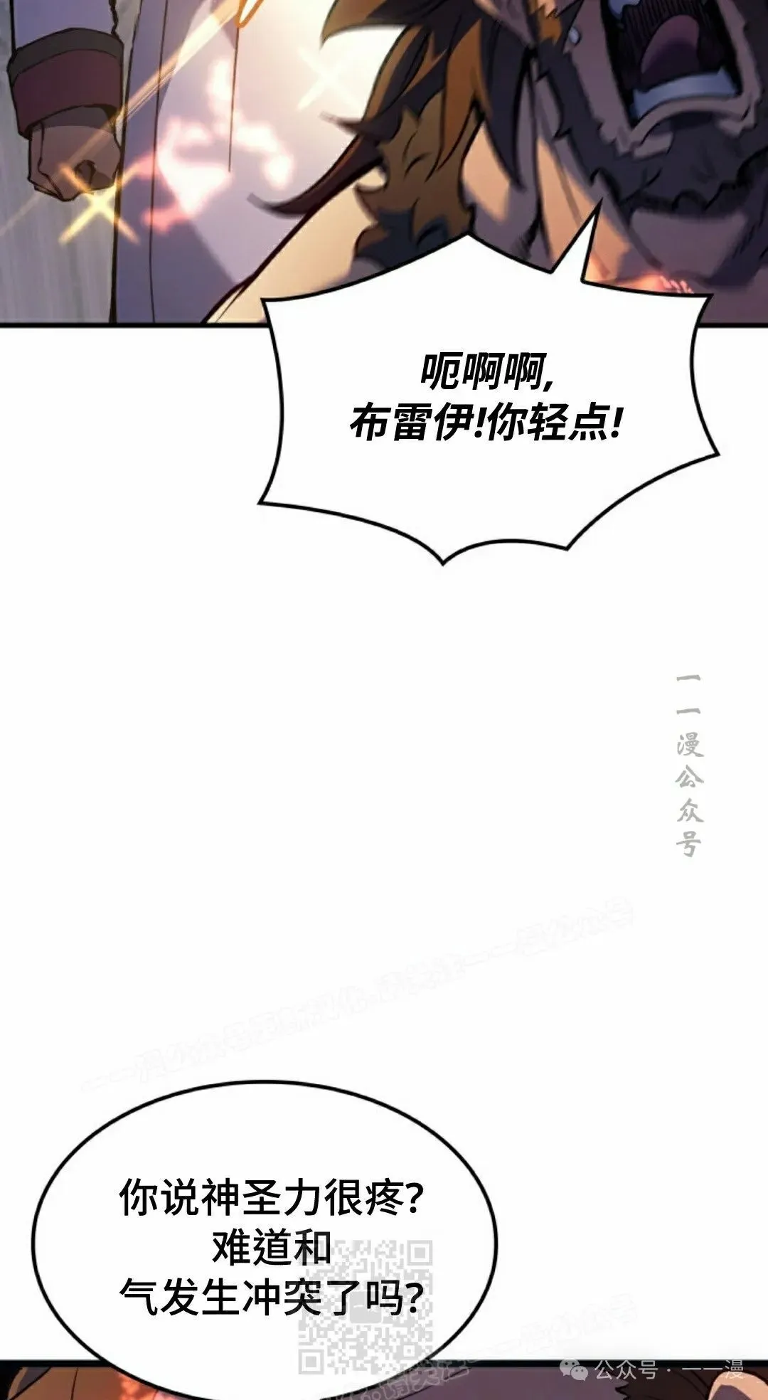 第70集 第69页