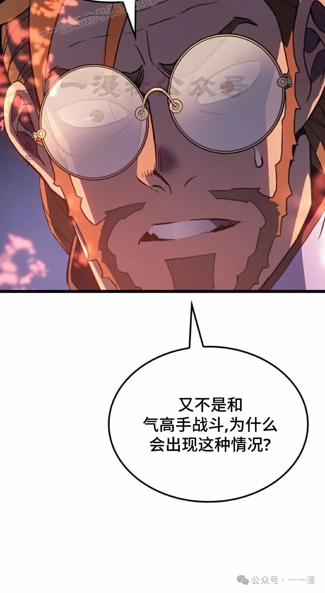 第70集 第70页
