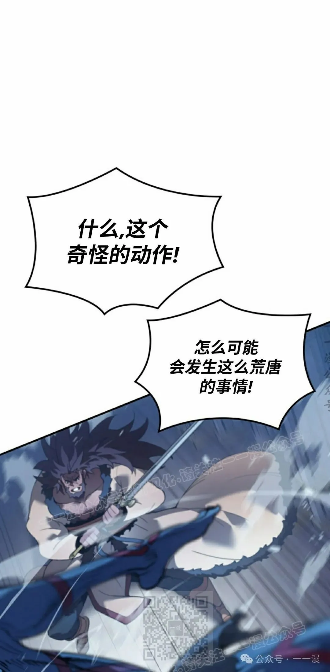 第70集 第79页