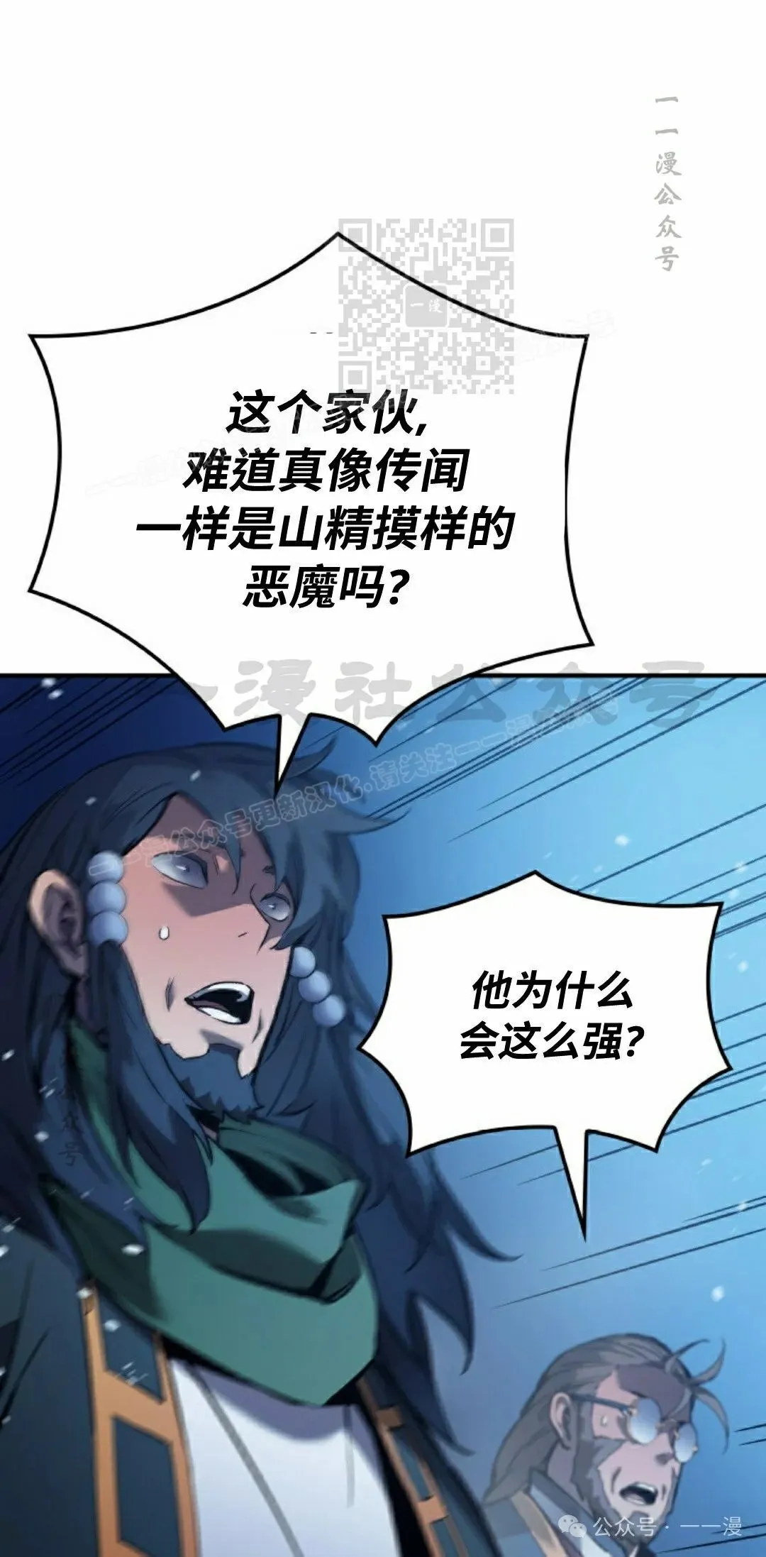 第70集 第81页