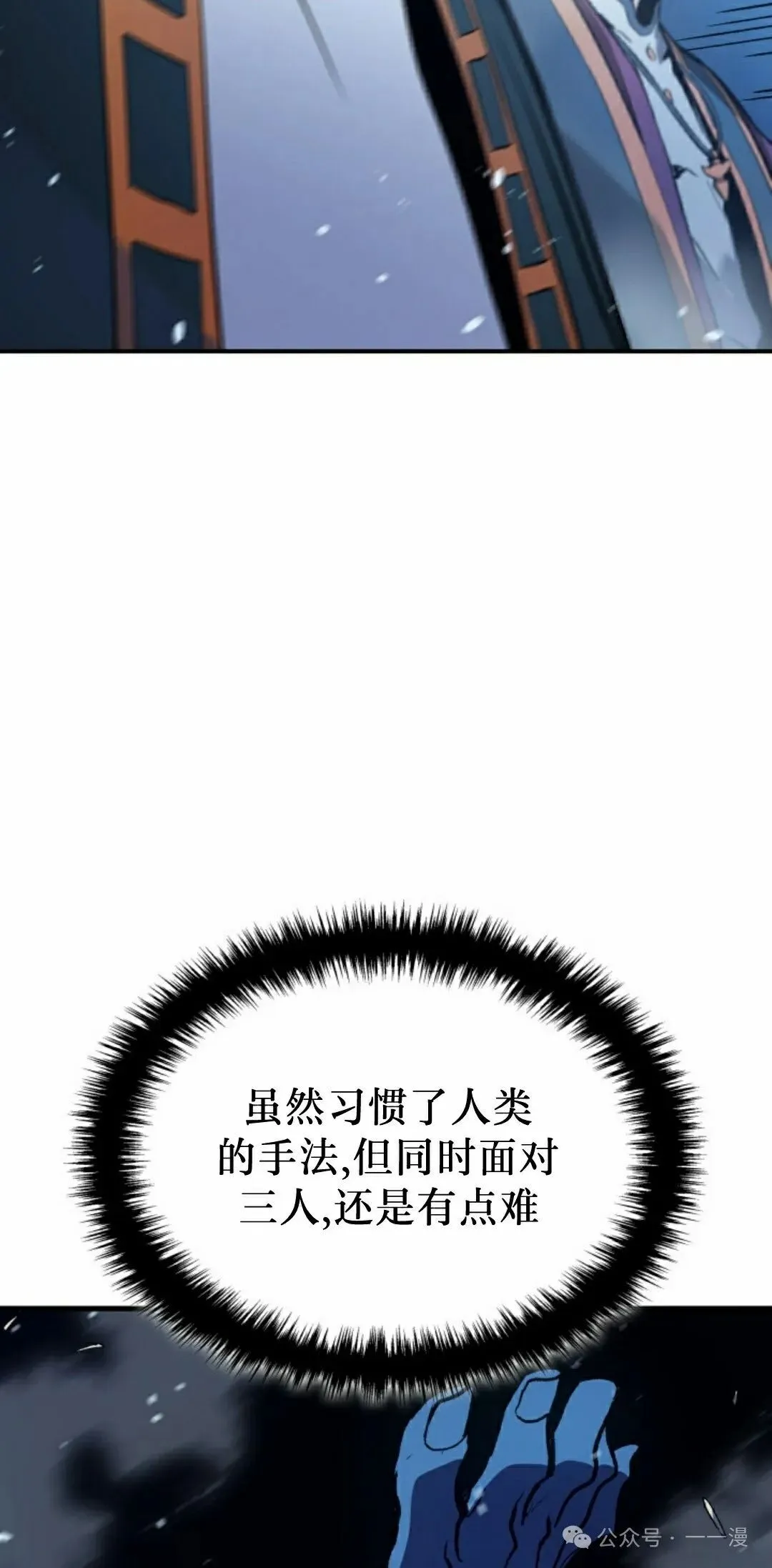 第70集 第82页
