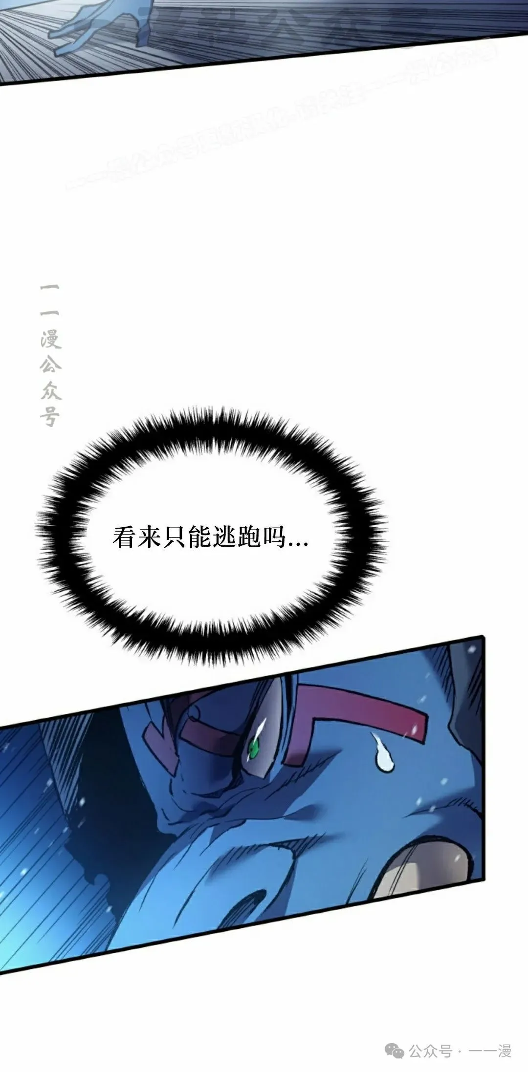 第70集 第84页