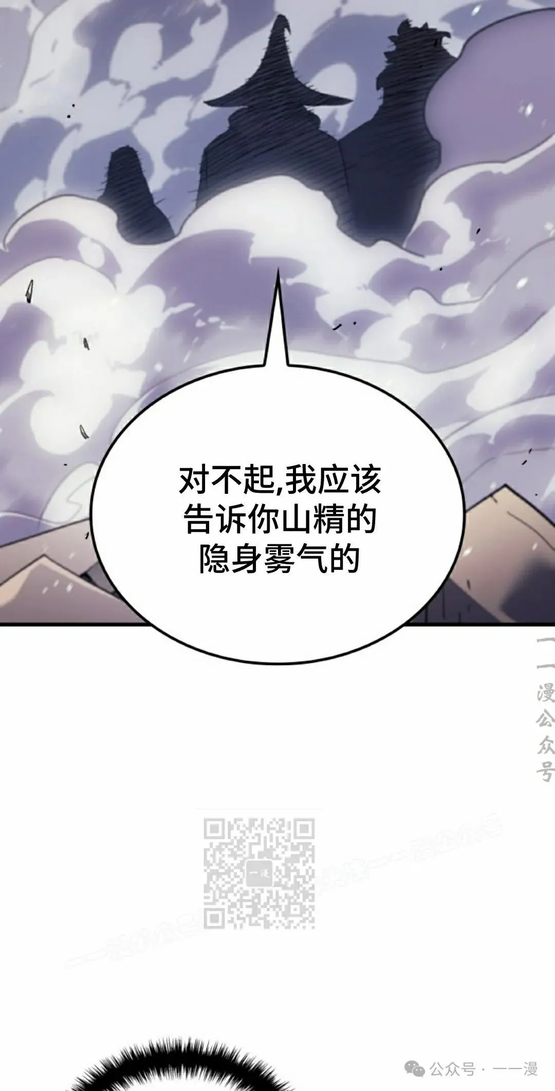 第70集 第93页