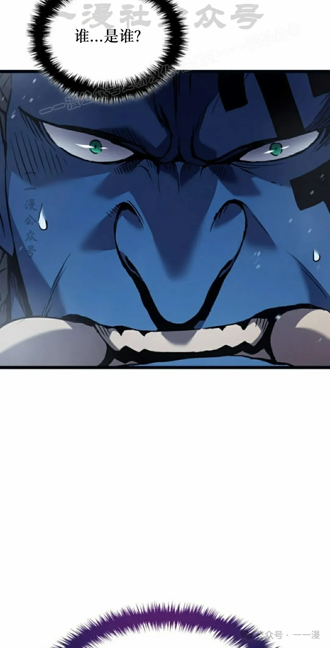 第70集 第94页
