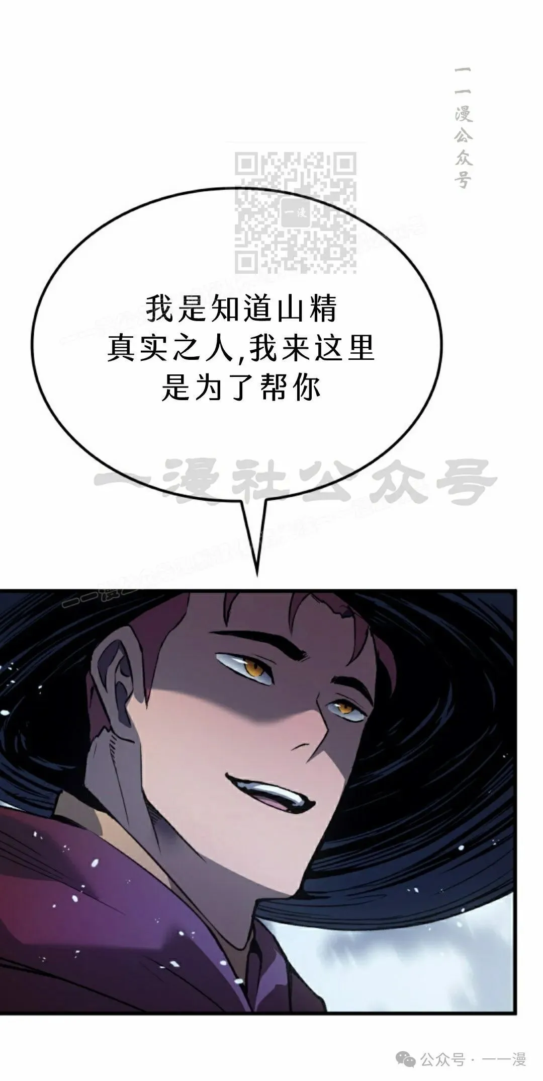 第70集 第101页