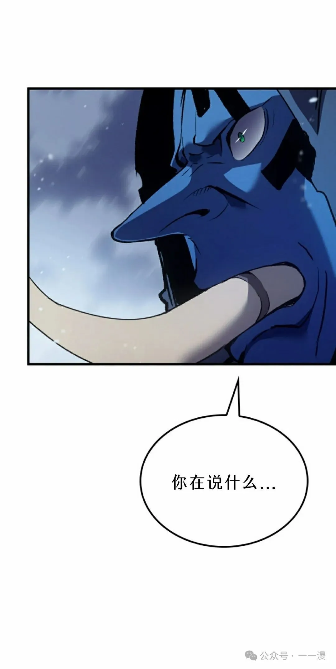 第70集 第102页