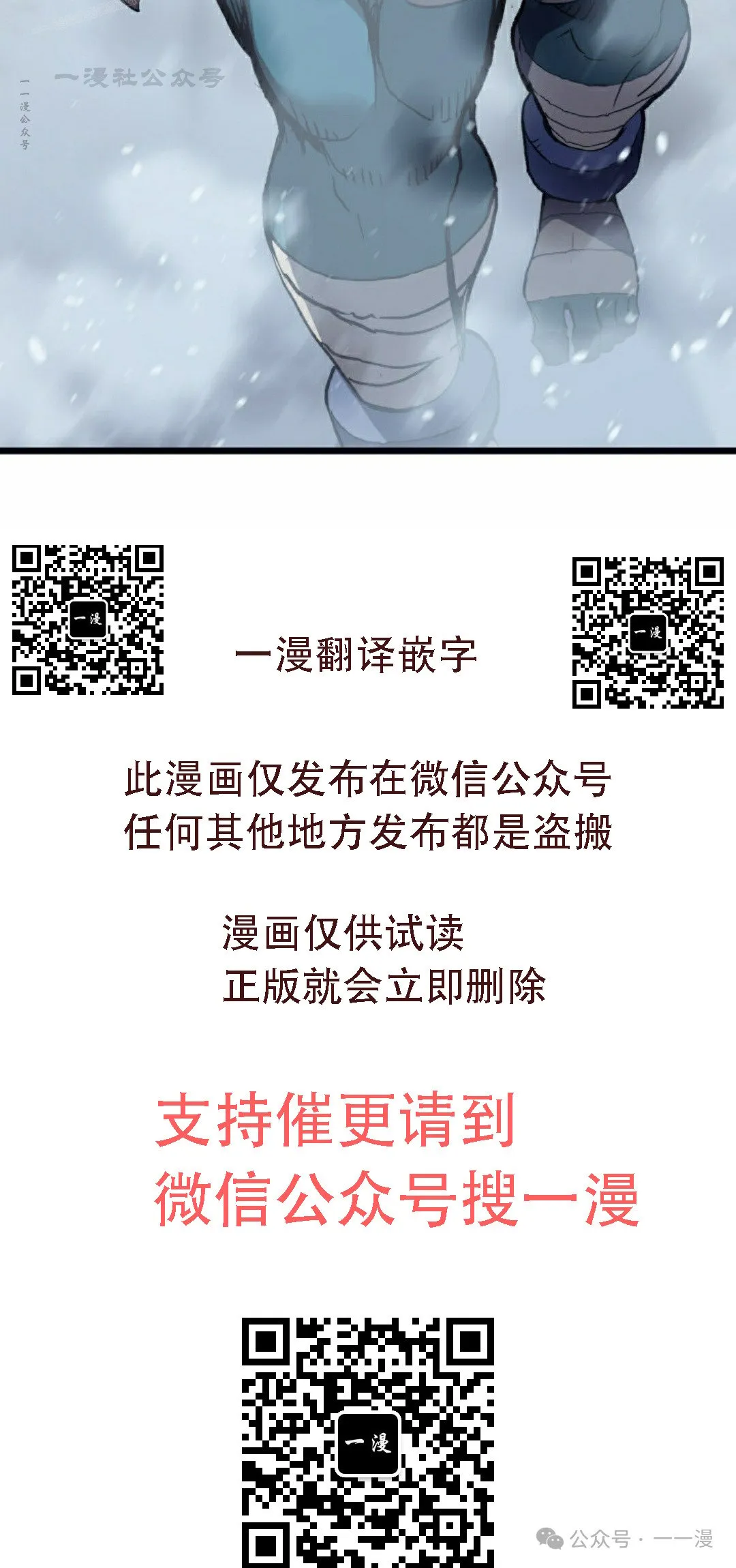 第70集 第120页