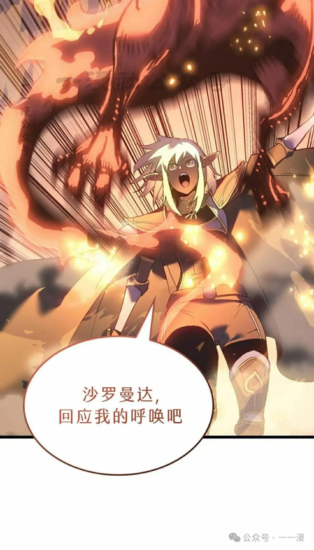 第71集 第20页